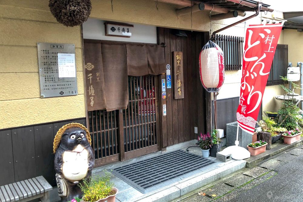 Entrée du restaurant Chidori.
