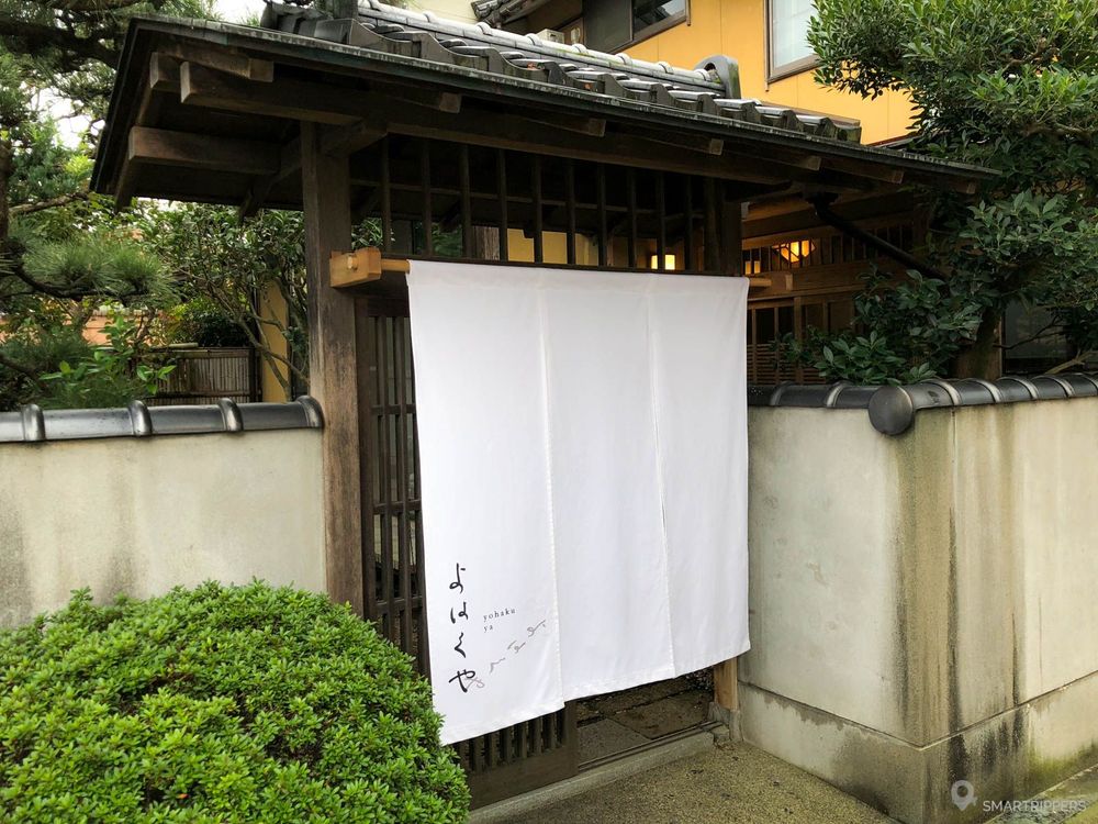 Entrée de l'auberge Yohakuya.